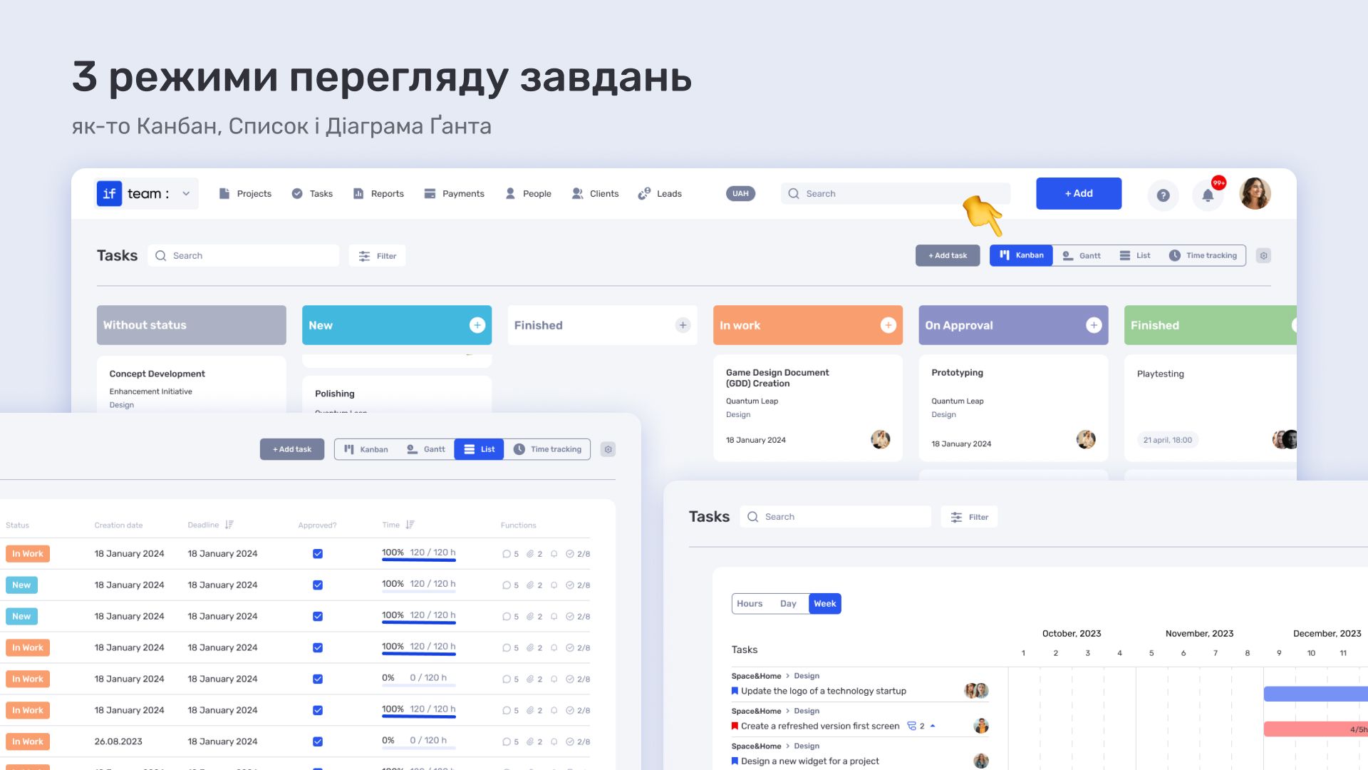 режими-перегляду-завдань-if.team_.jpg