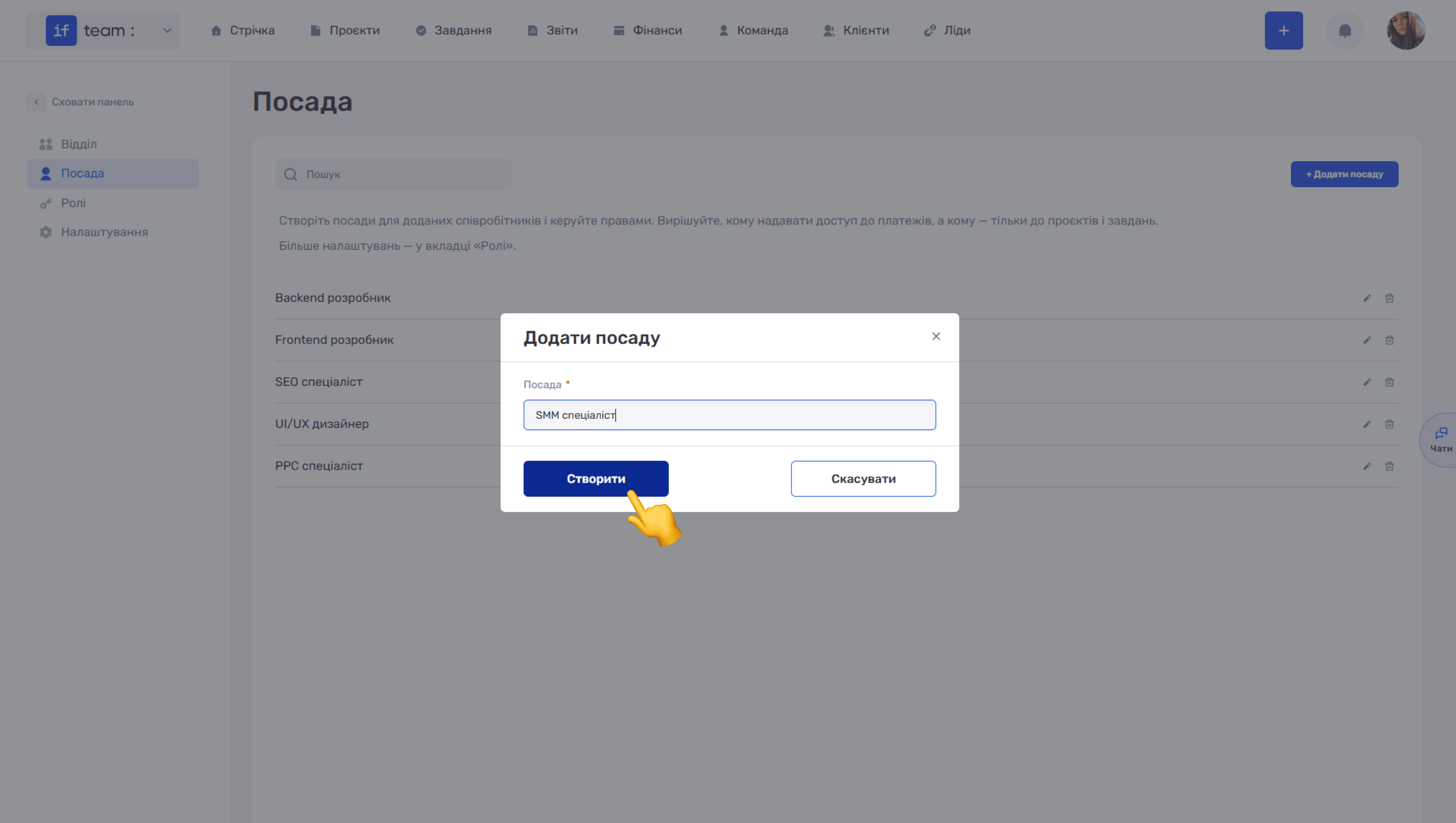 робота-з-командою-image-11.png