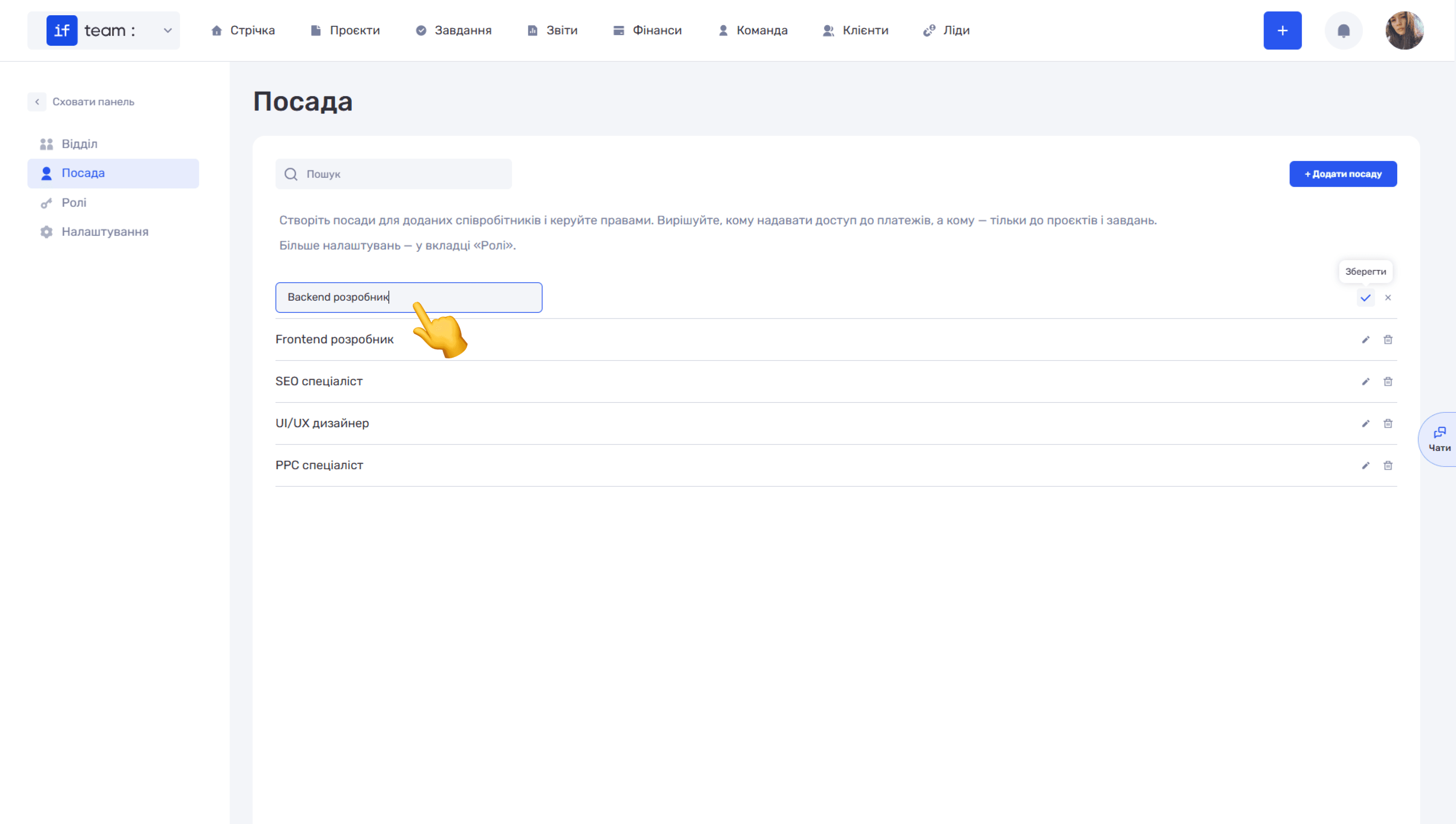 робота-з-командою-image-12.png