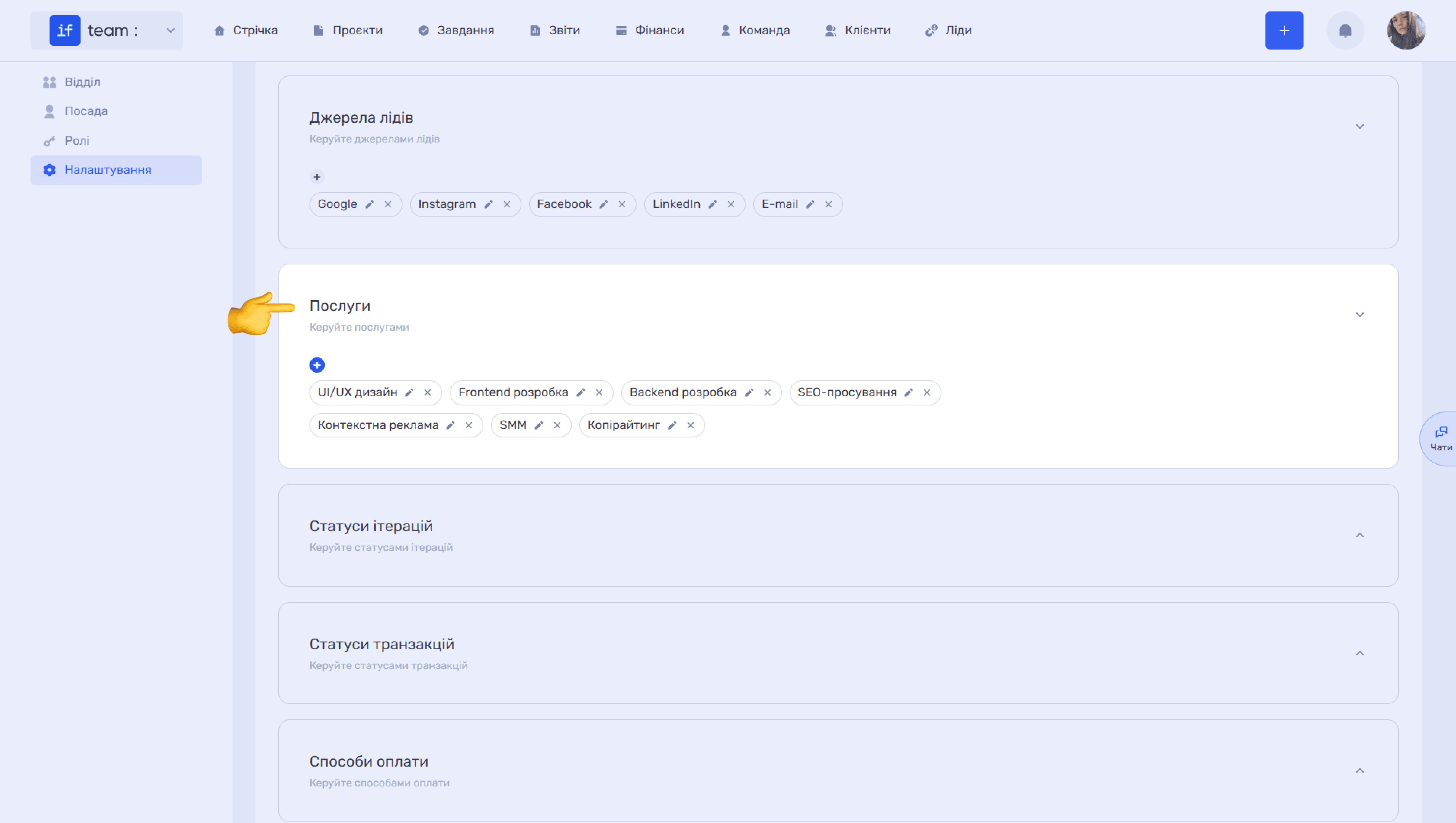 робота-з-командою-image-20.png