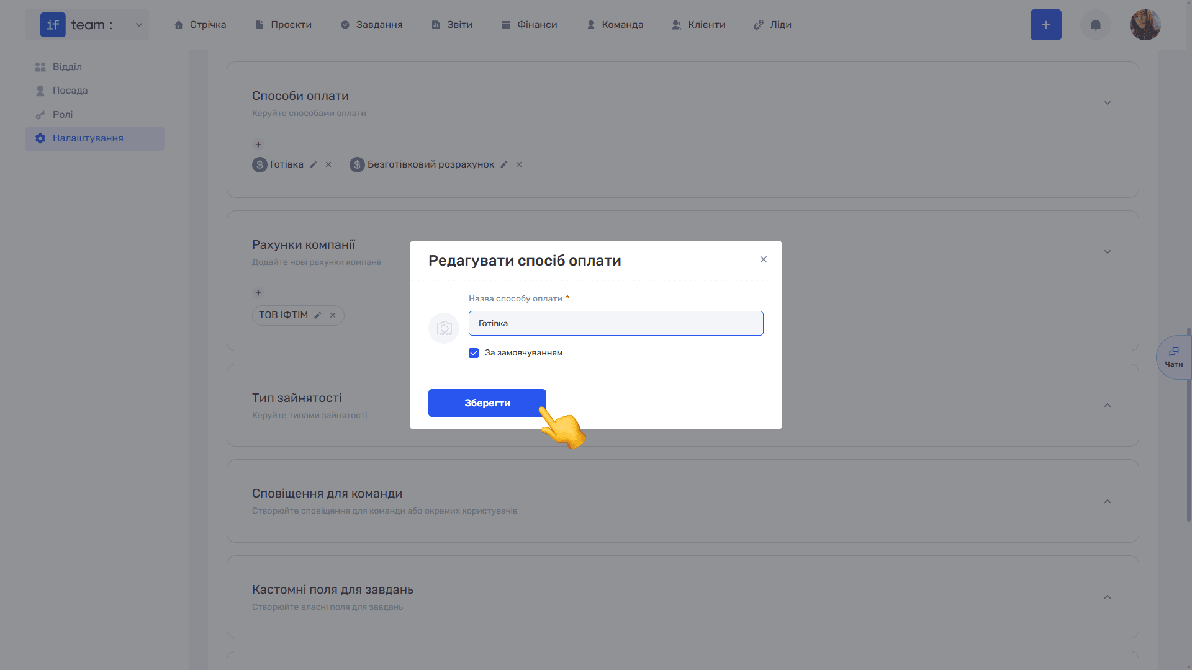 робота-з-командою-image-21.png