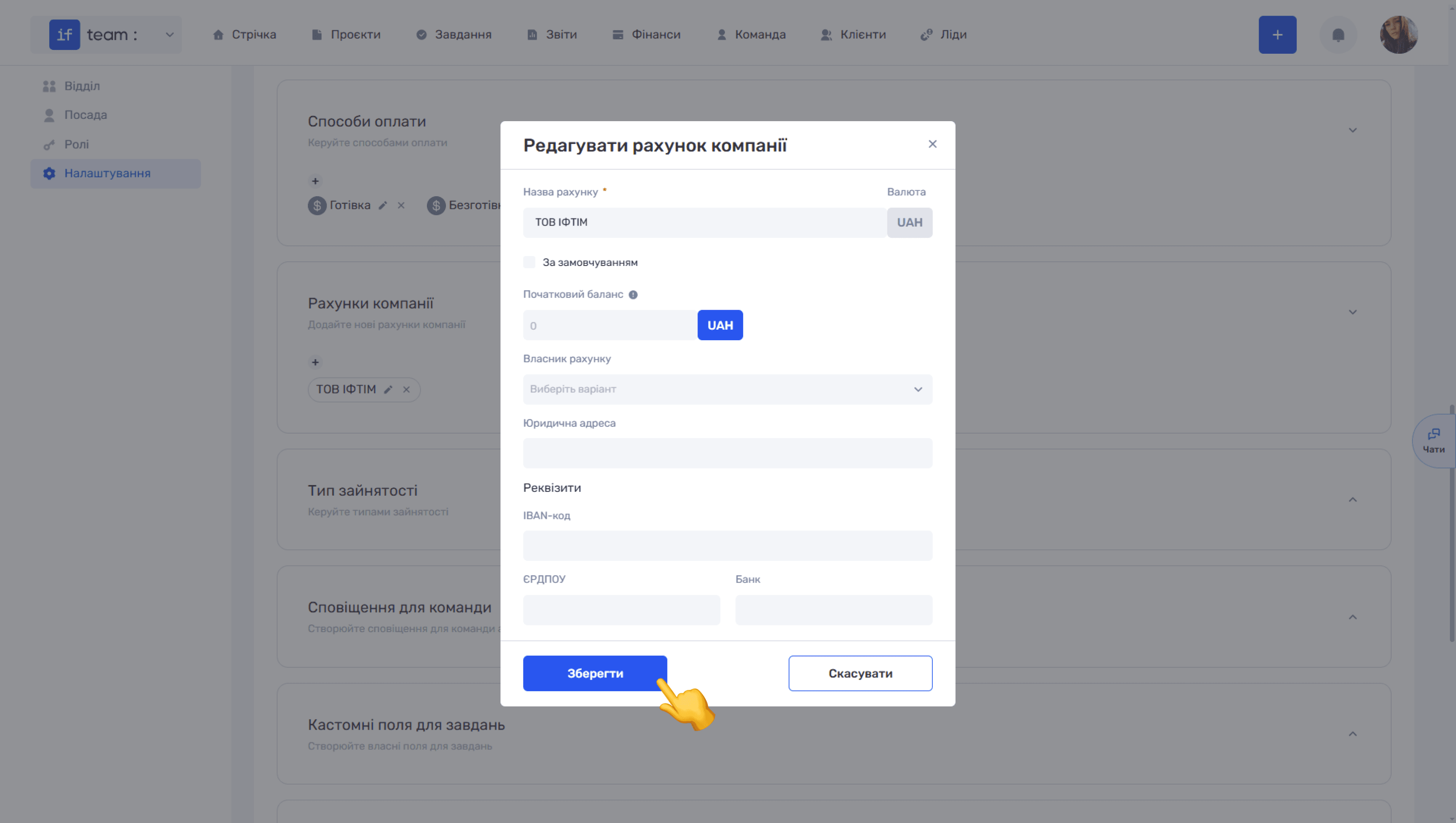 робота-з-командою-image-22.png