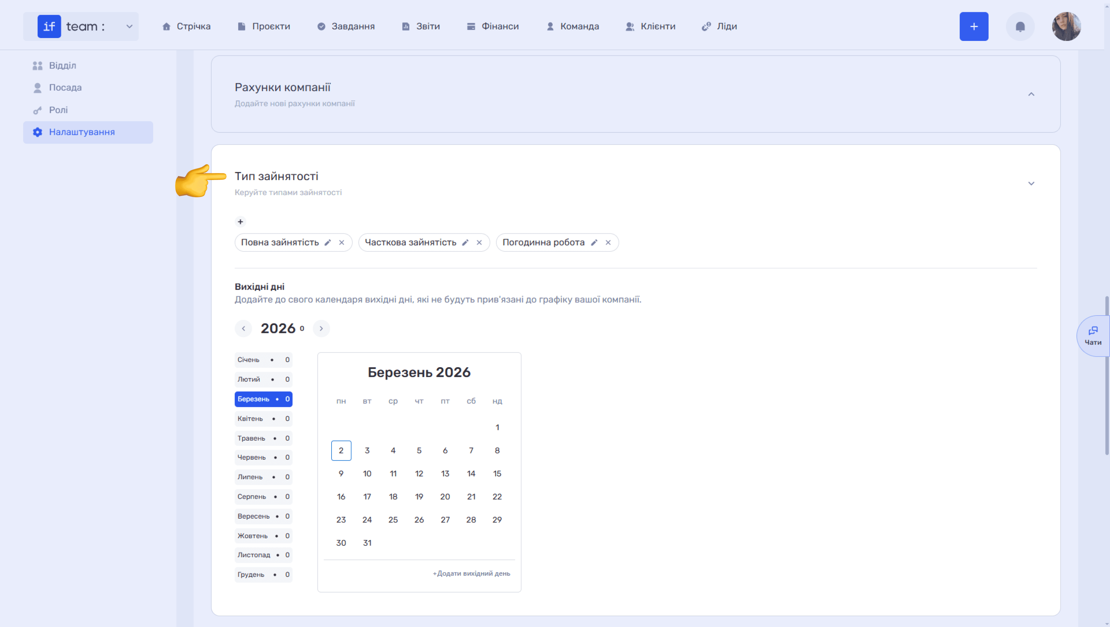 робота-з-командою-image-23.png