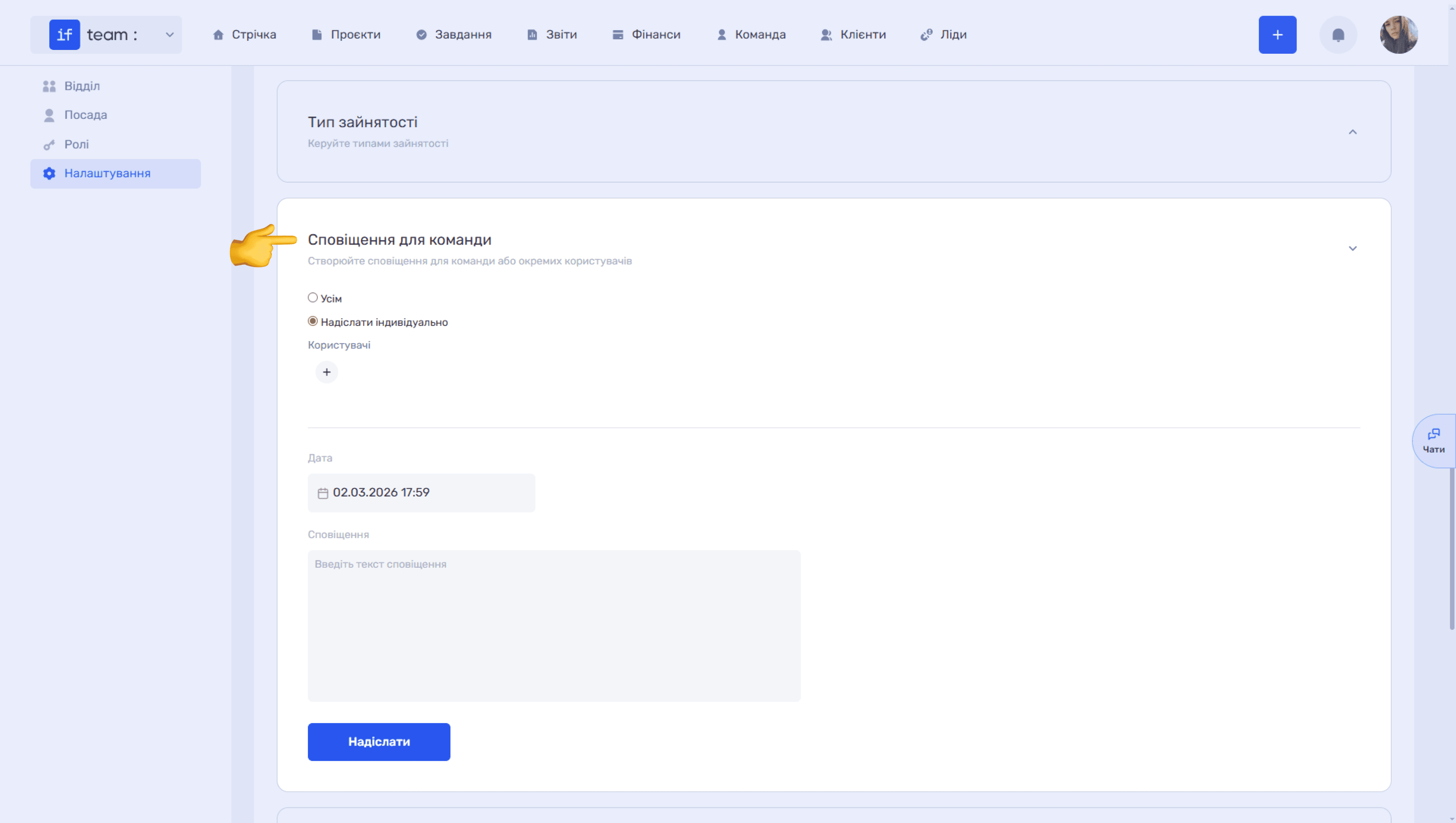робота-з-командою-image-24.png