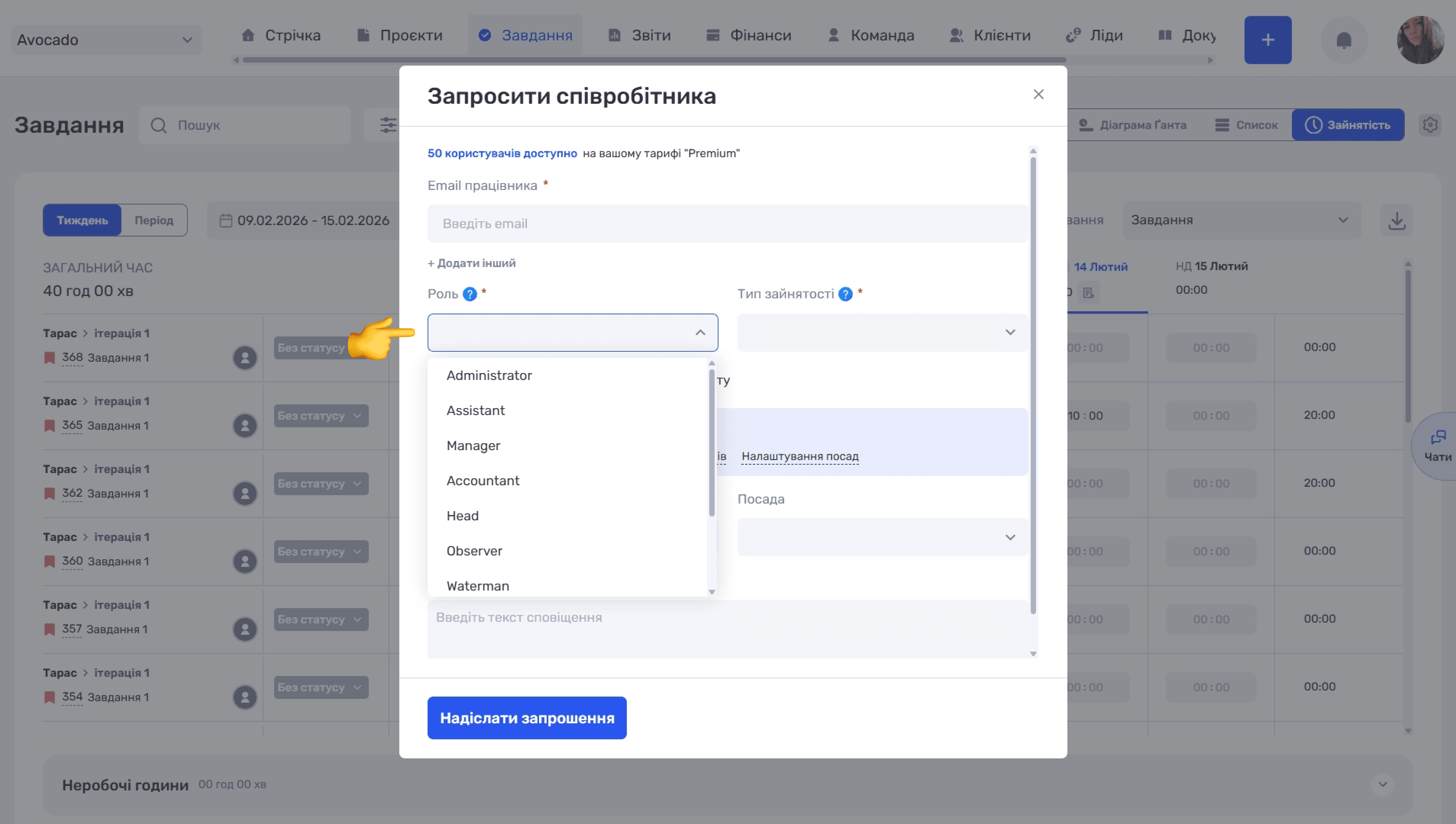 робота-з-командою-image-3.png