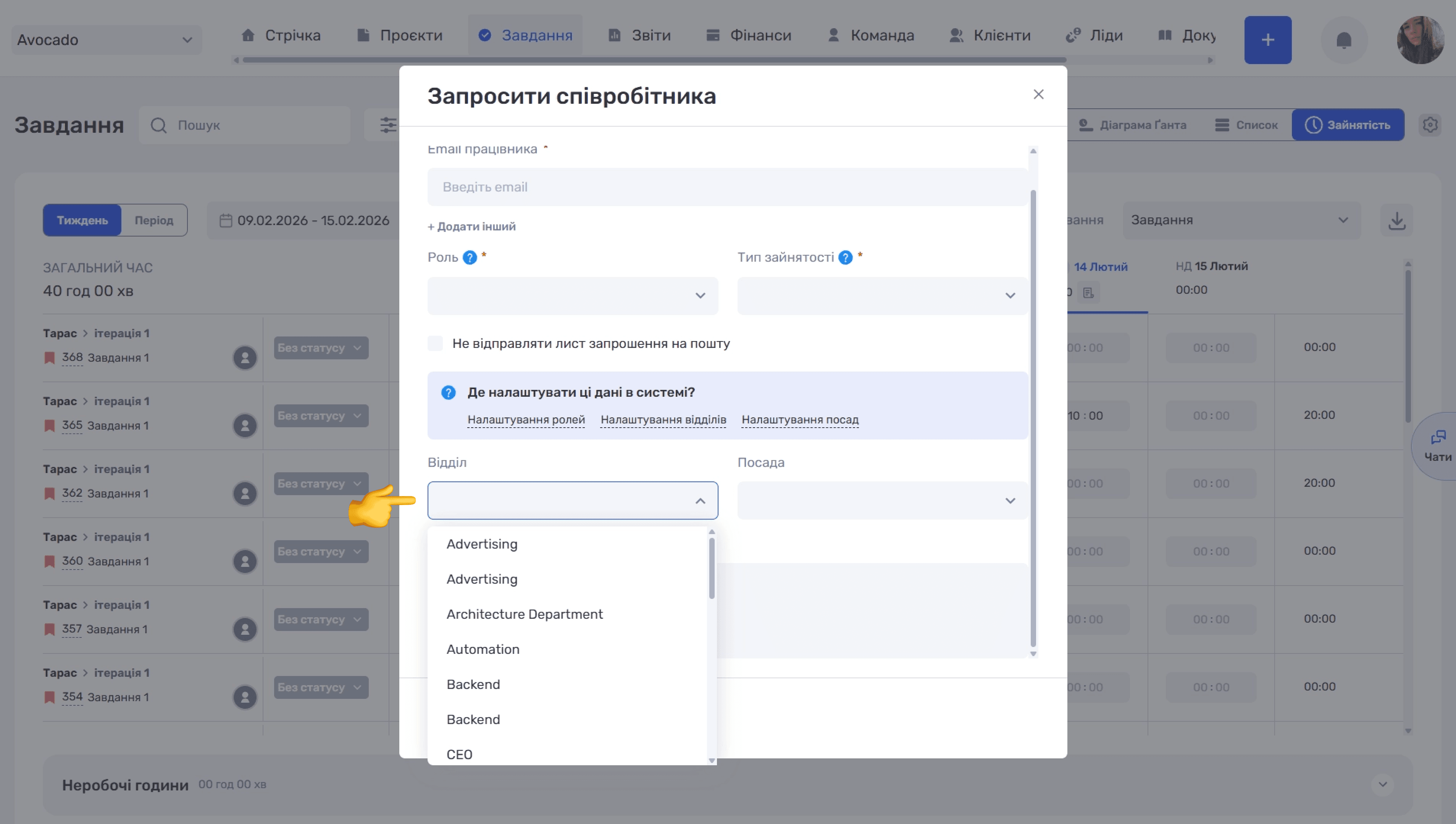 робота-з-командою-image-5.png