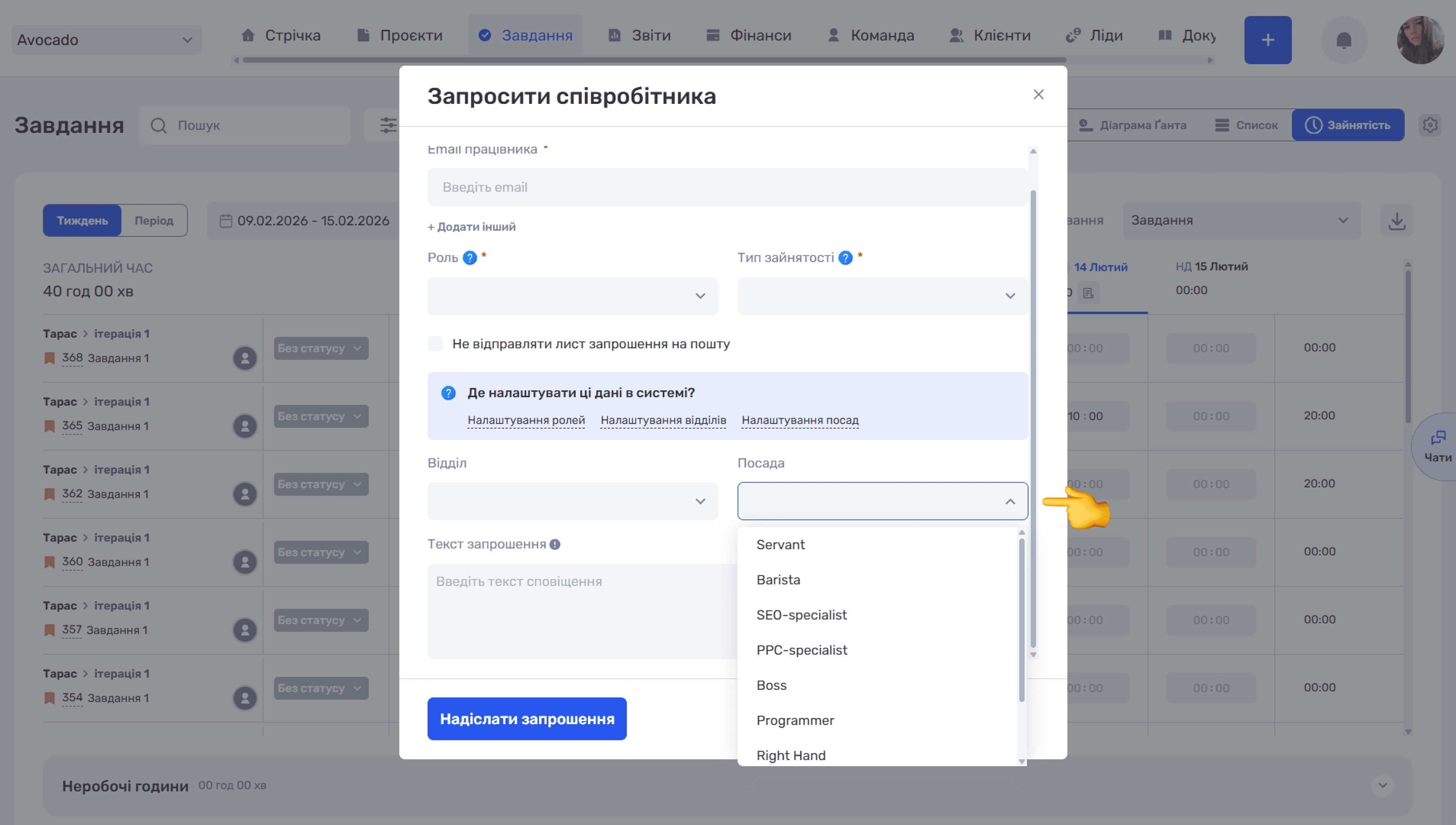 робота-з-командою-image-6.png