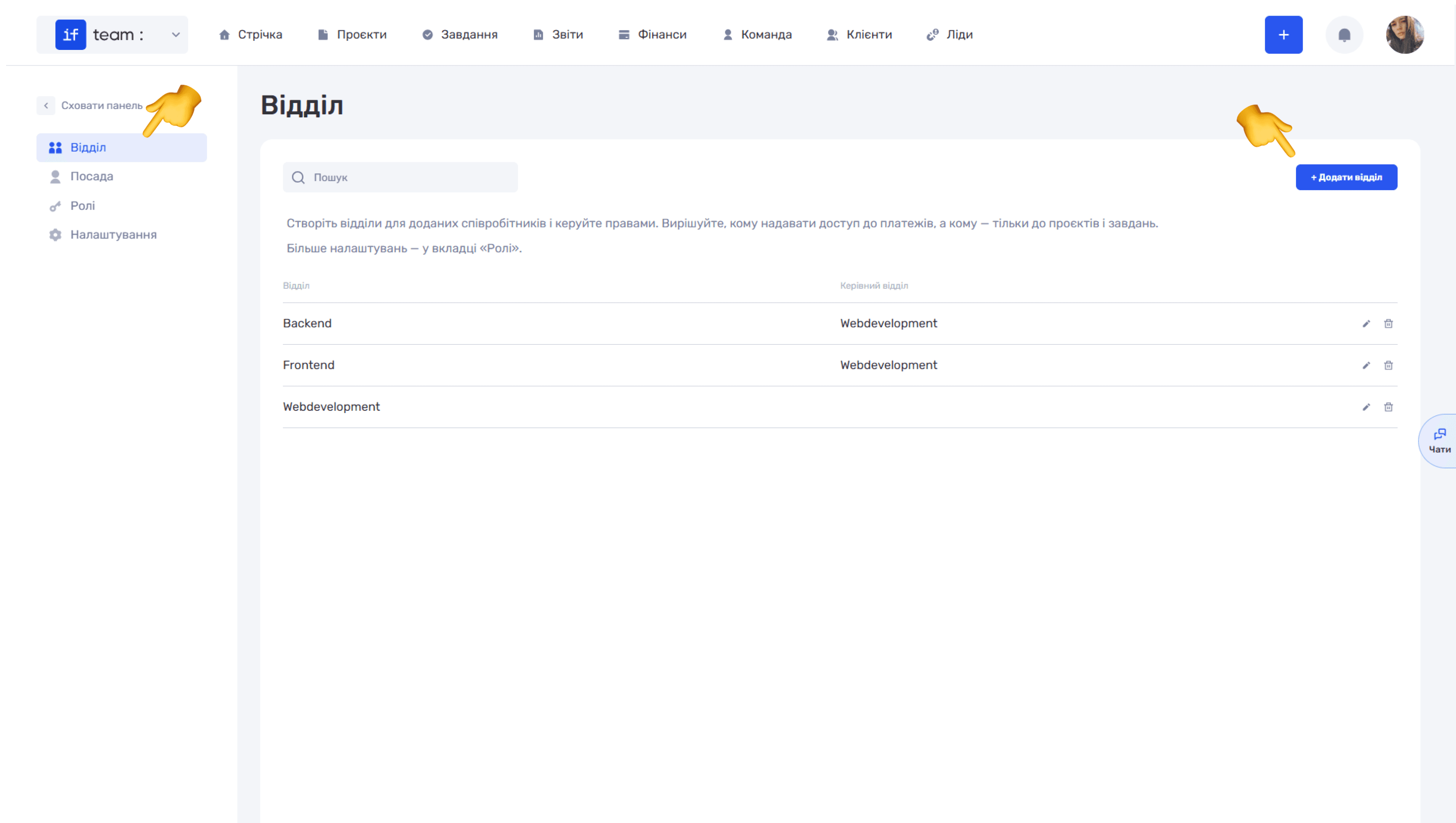 робота-з-командою-image-8.png