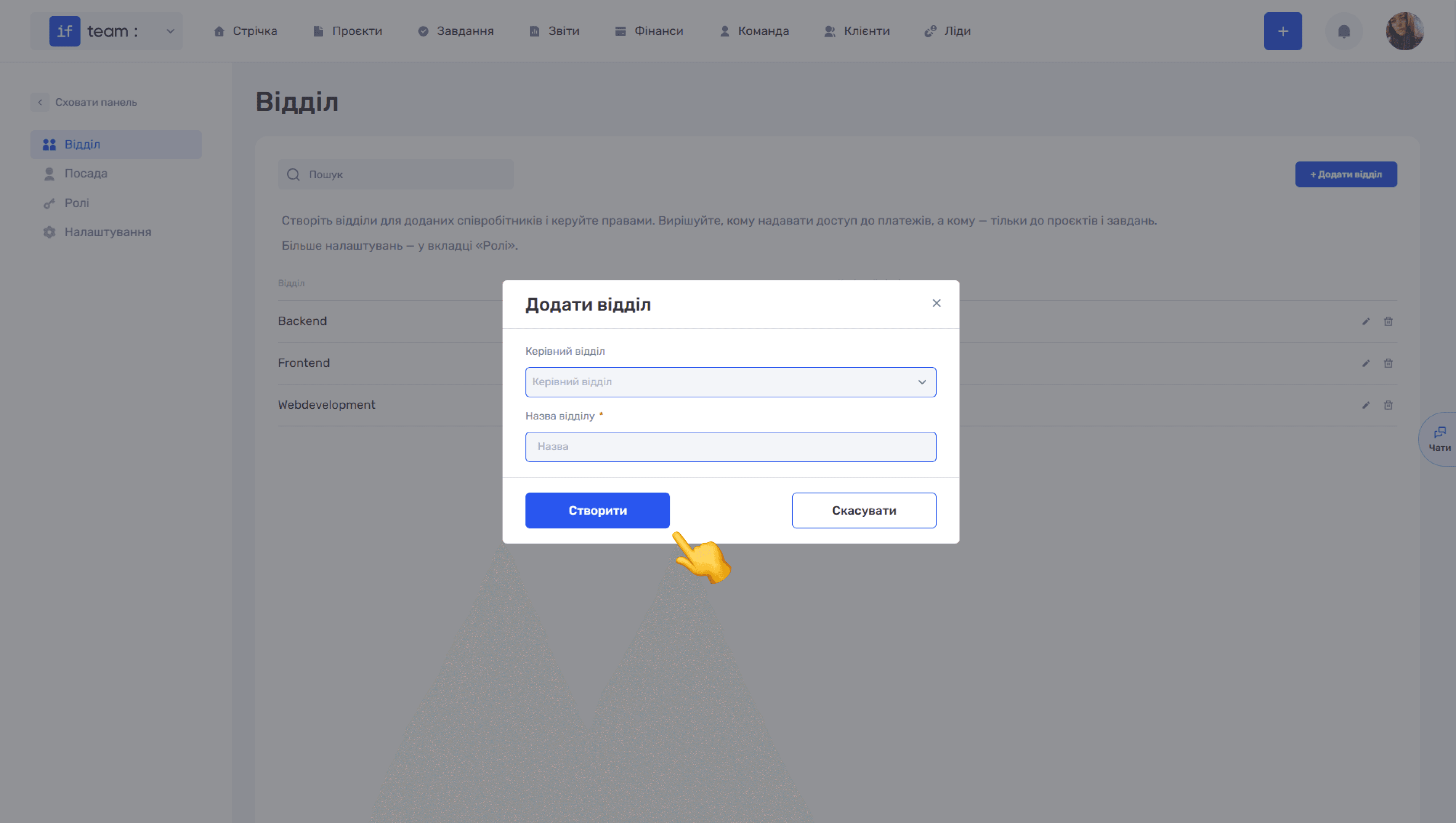 робота-з-командою-image-9.png