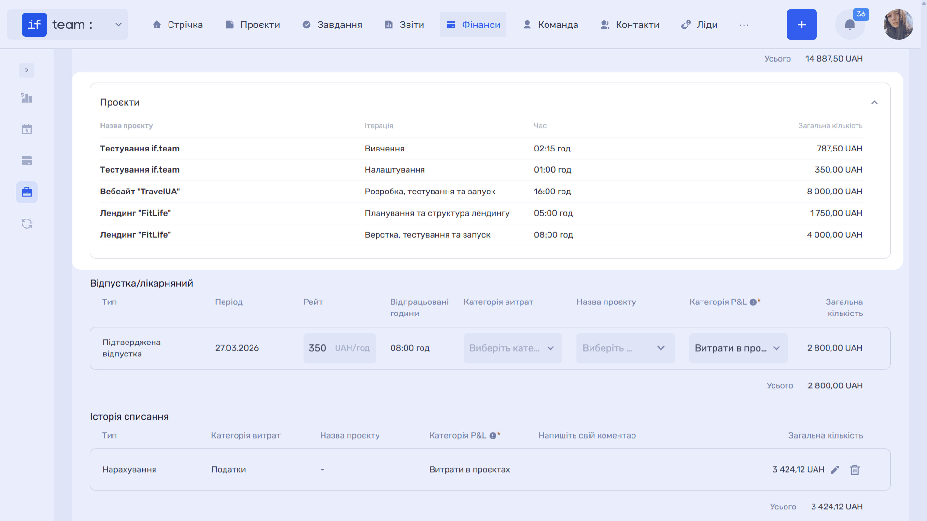 розрахунок-зарплат-image-1.png