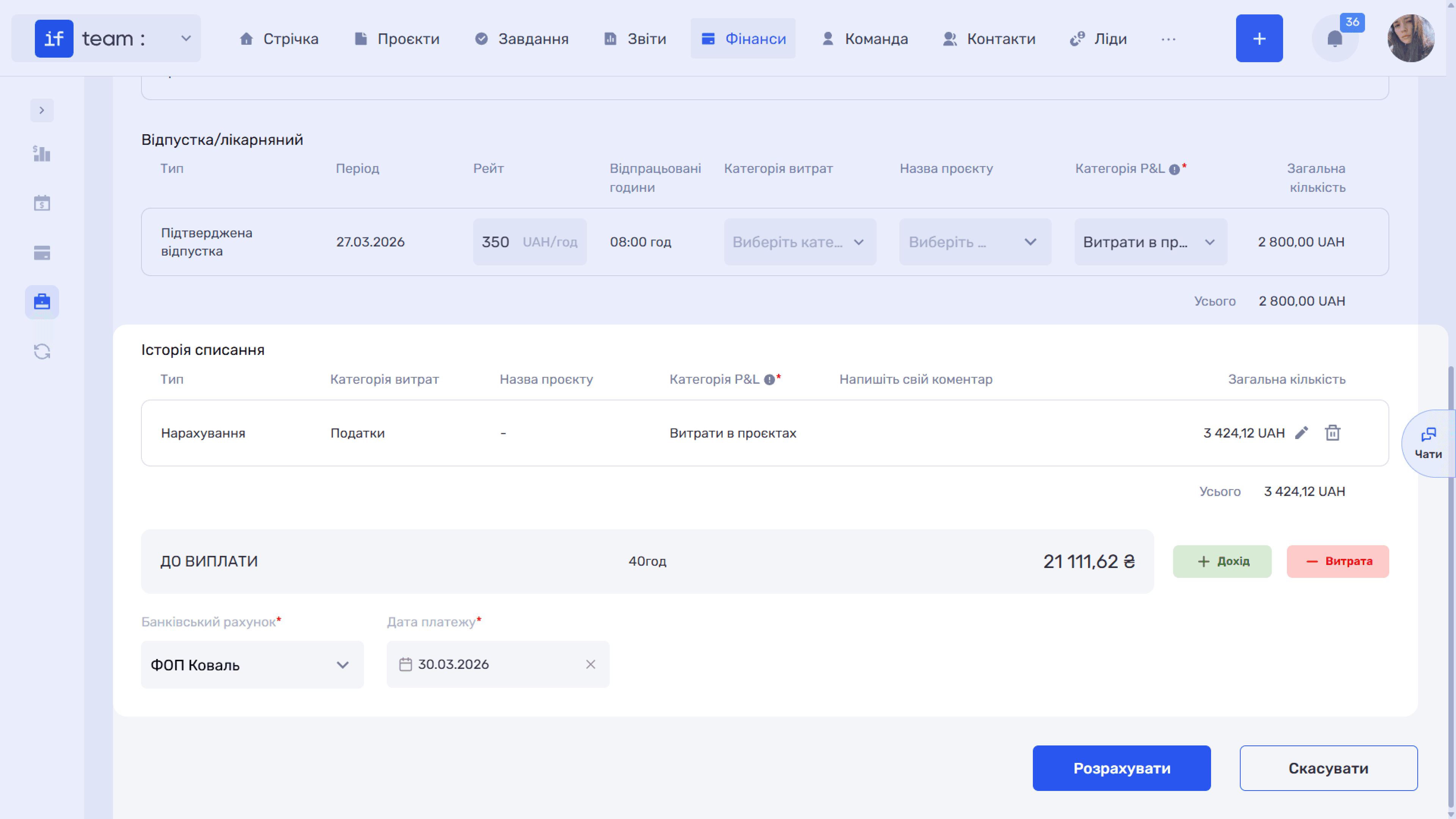 розрахунок-зарплат-image-6.png