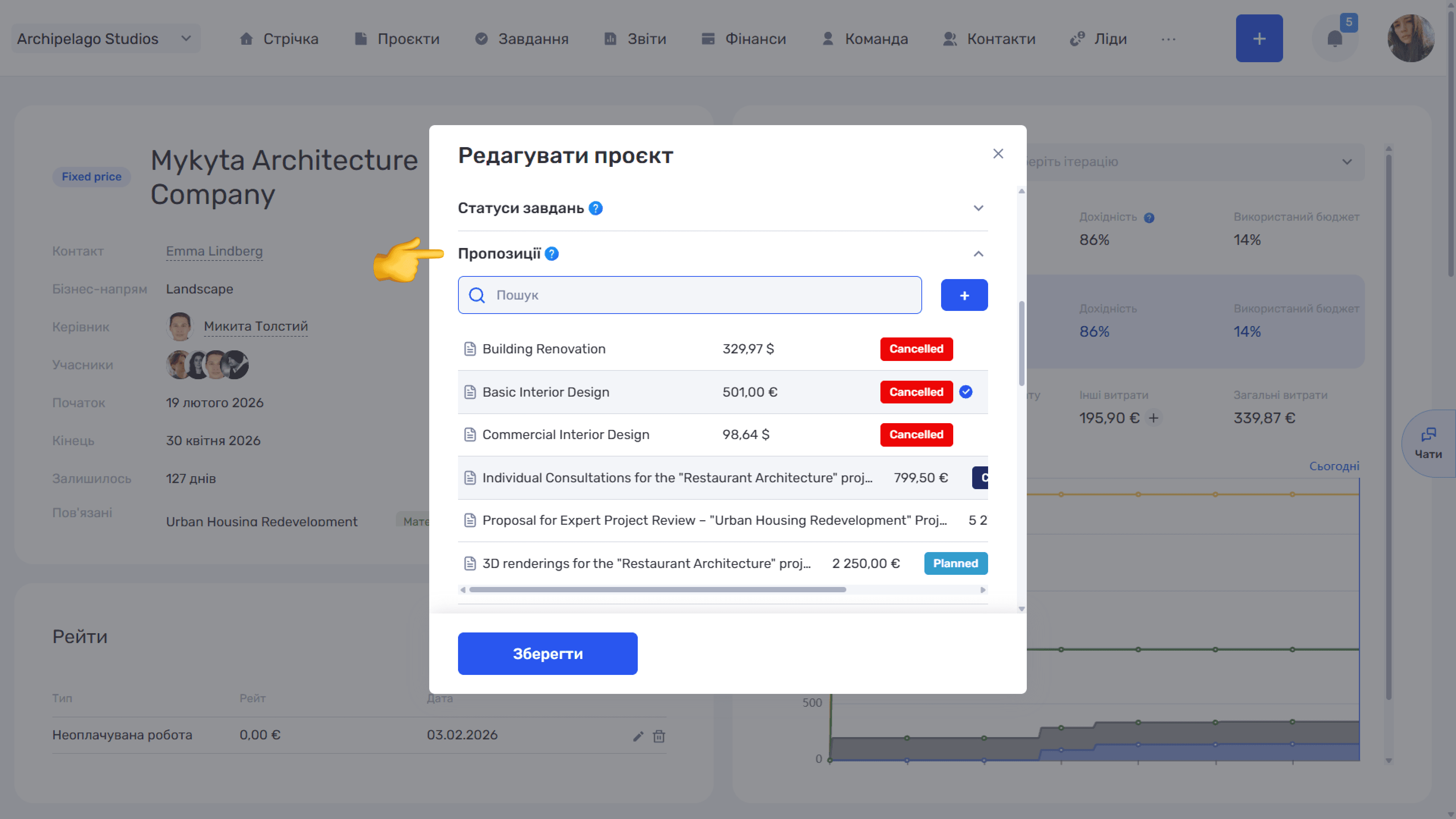 Створення пропозиції