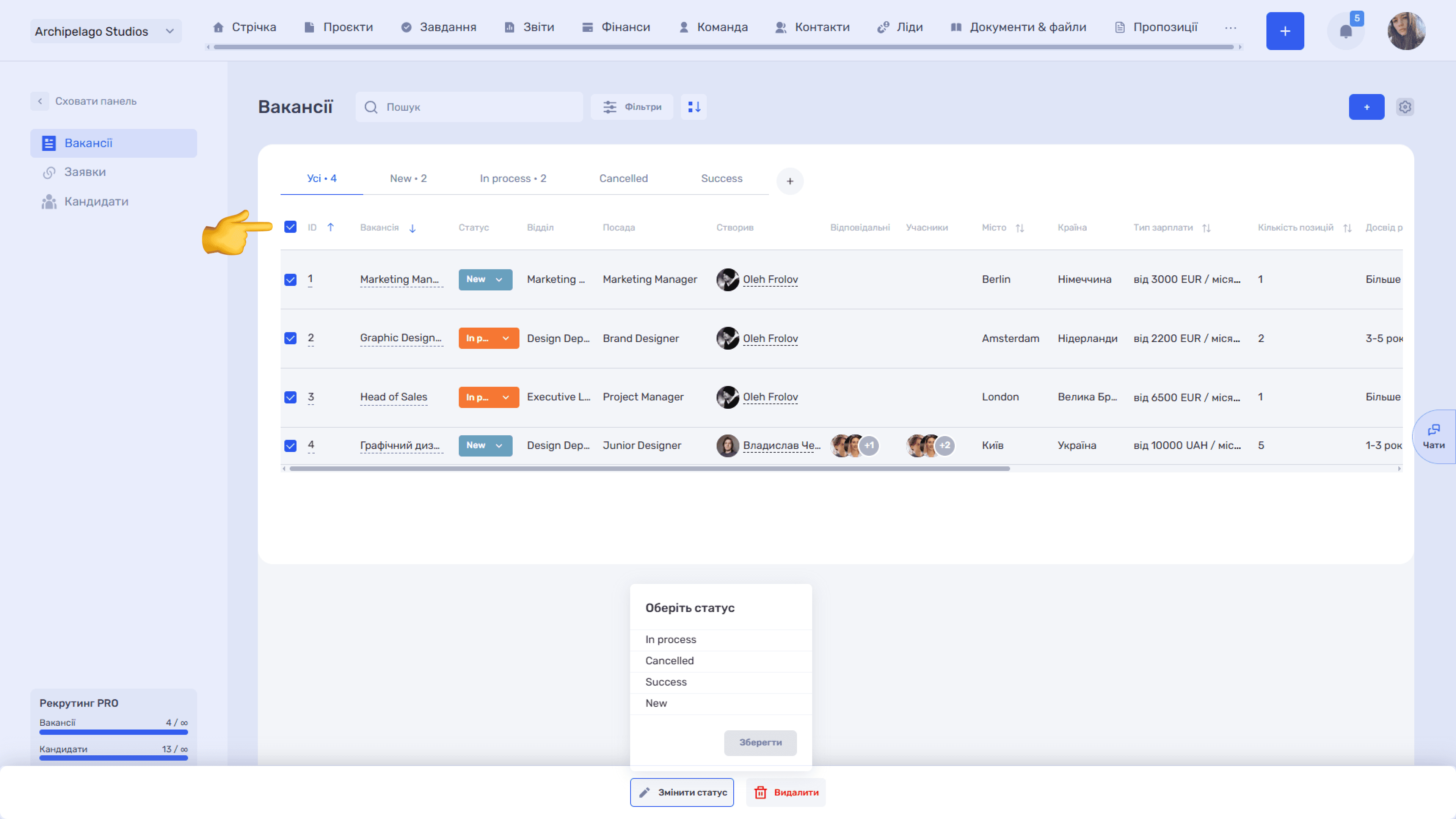 Вакансії