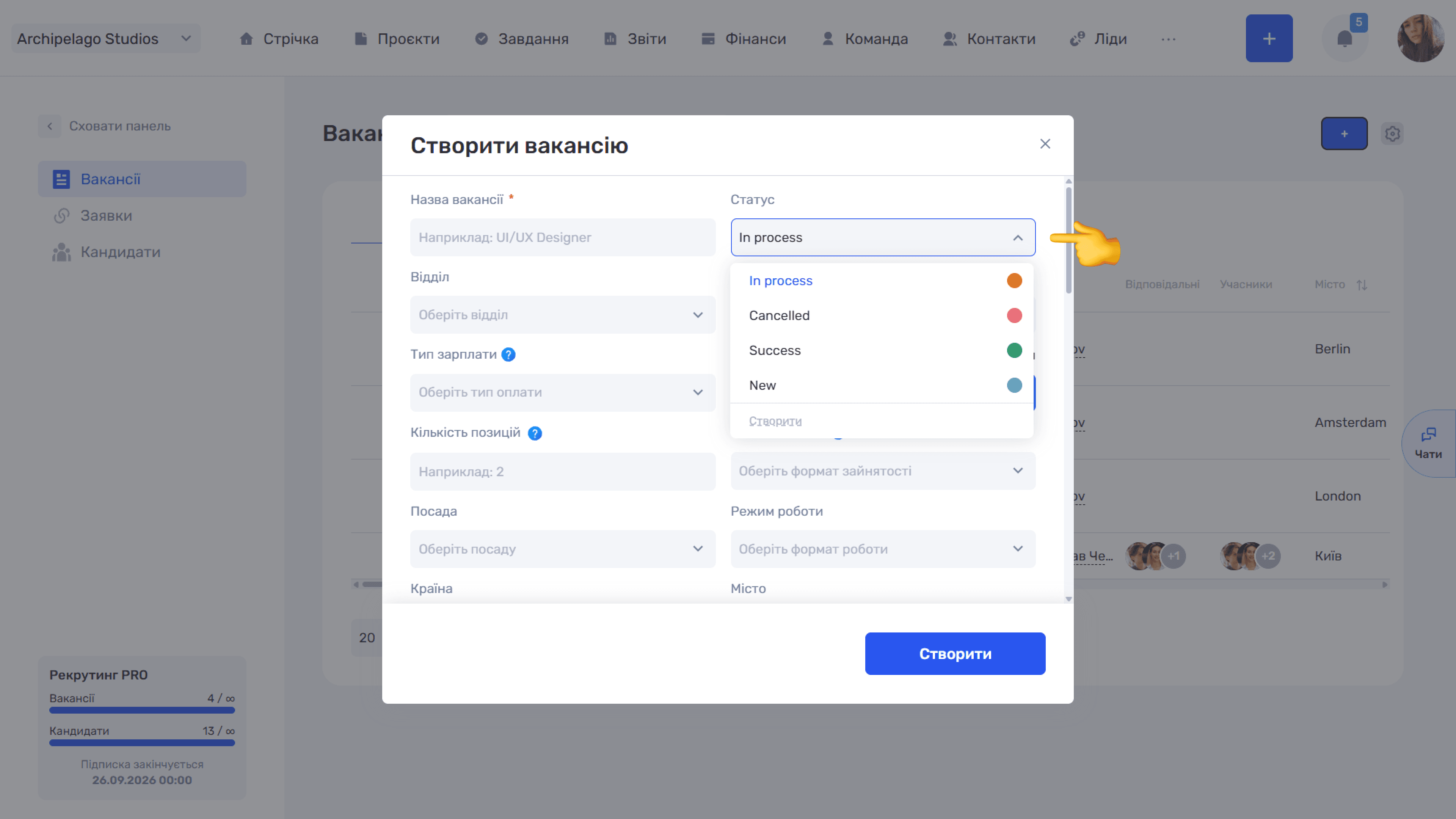 Вакансії