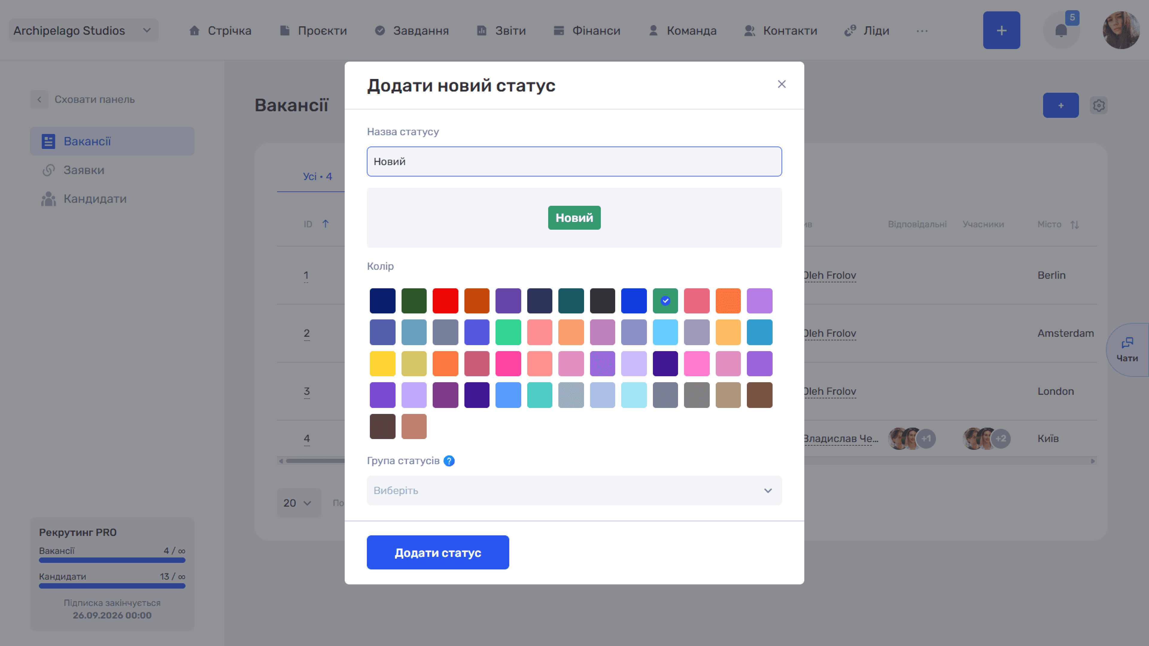 Вакансії