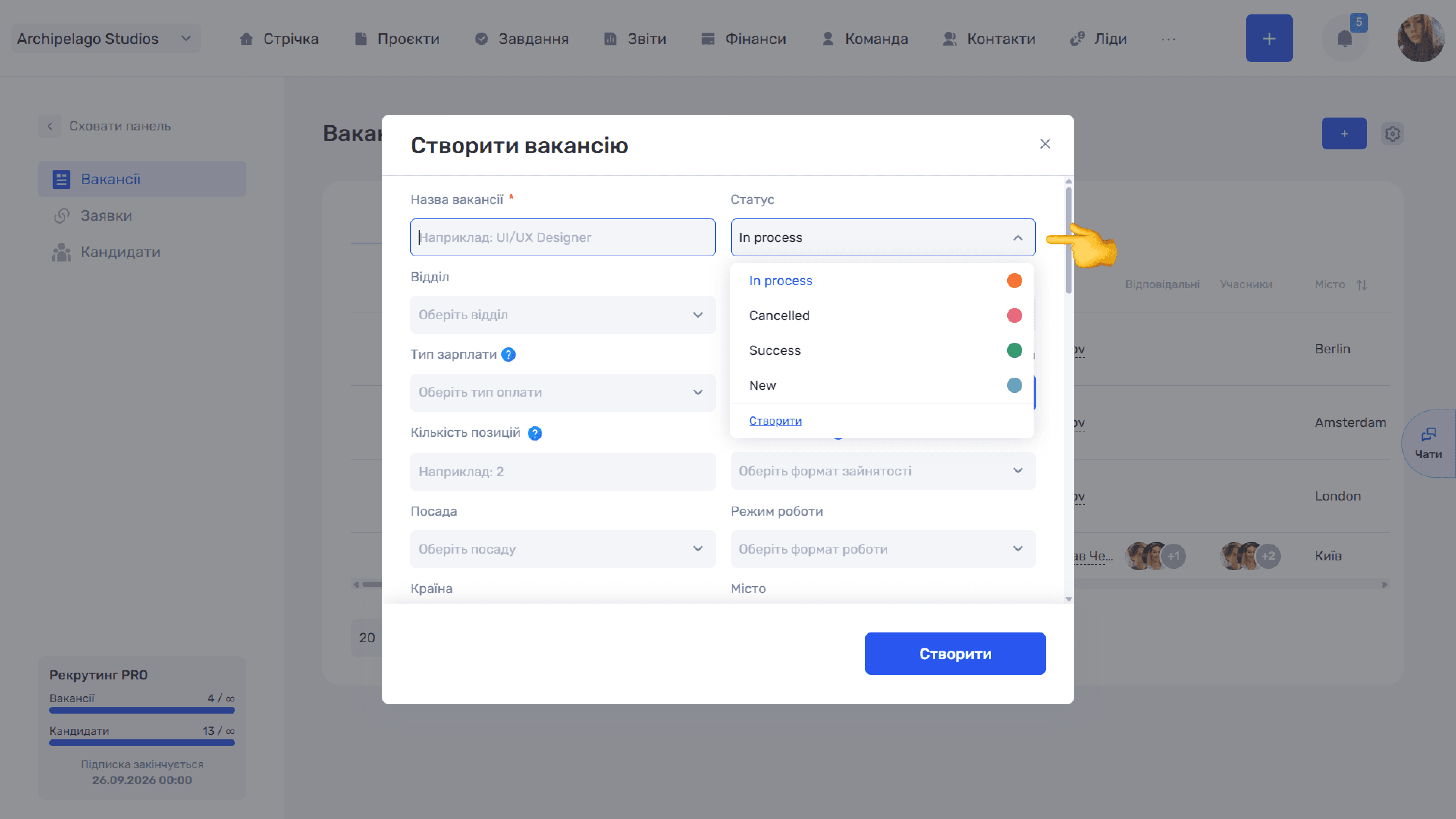 Вакансії
