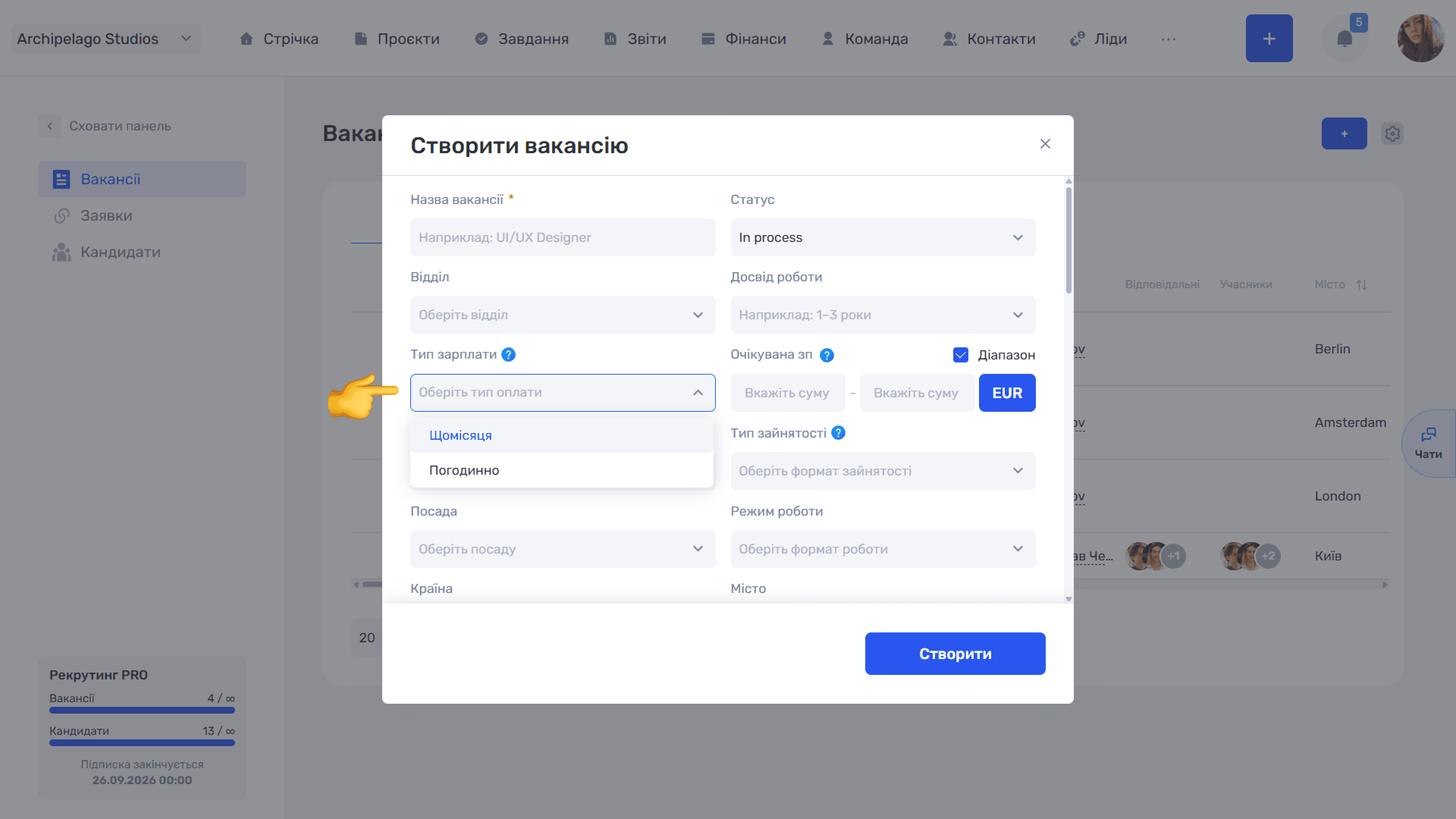 Вакансії