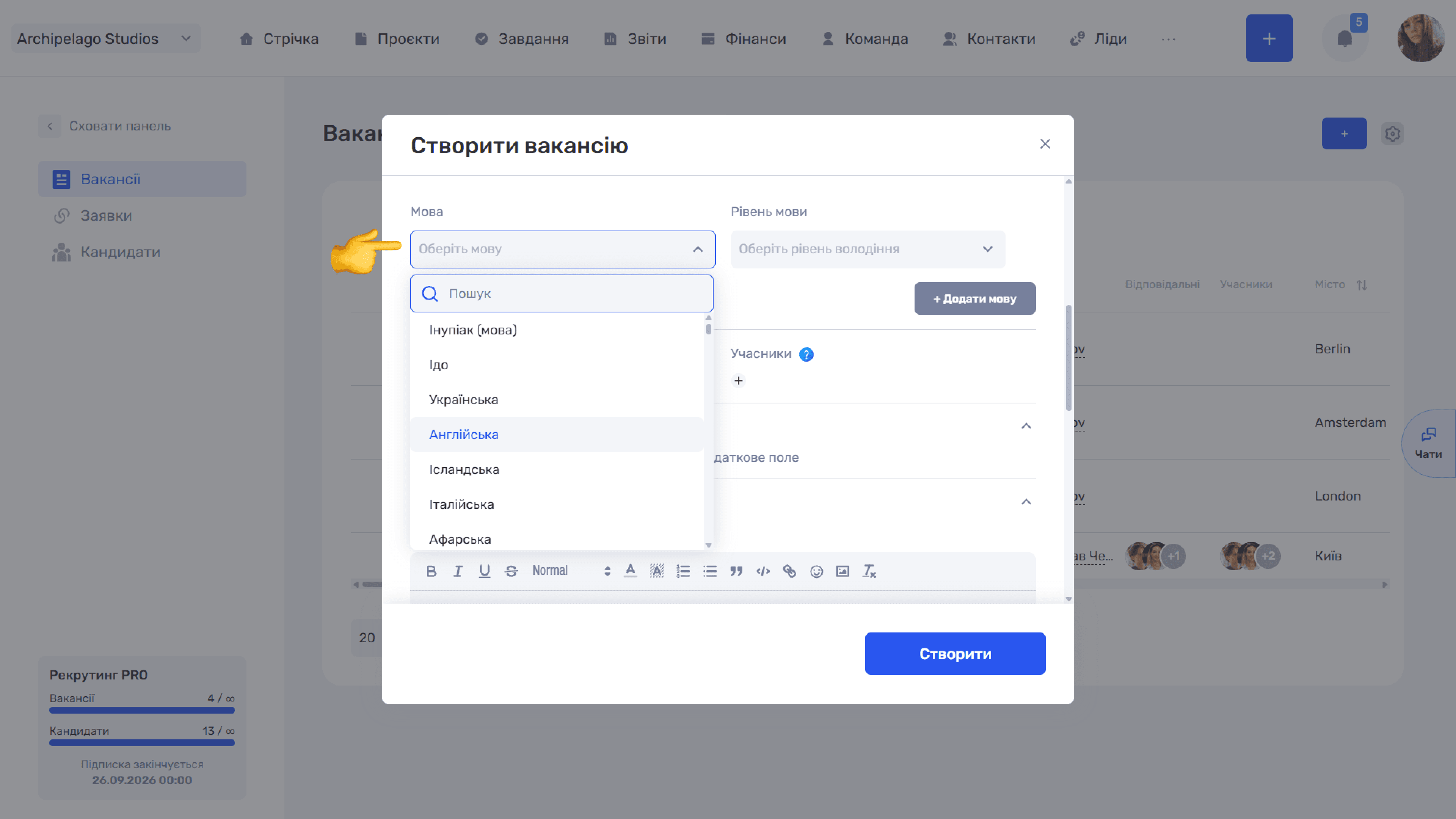 Вакансії