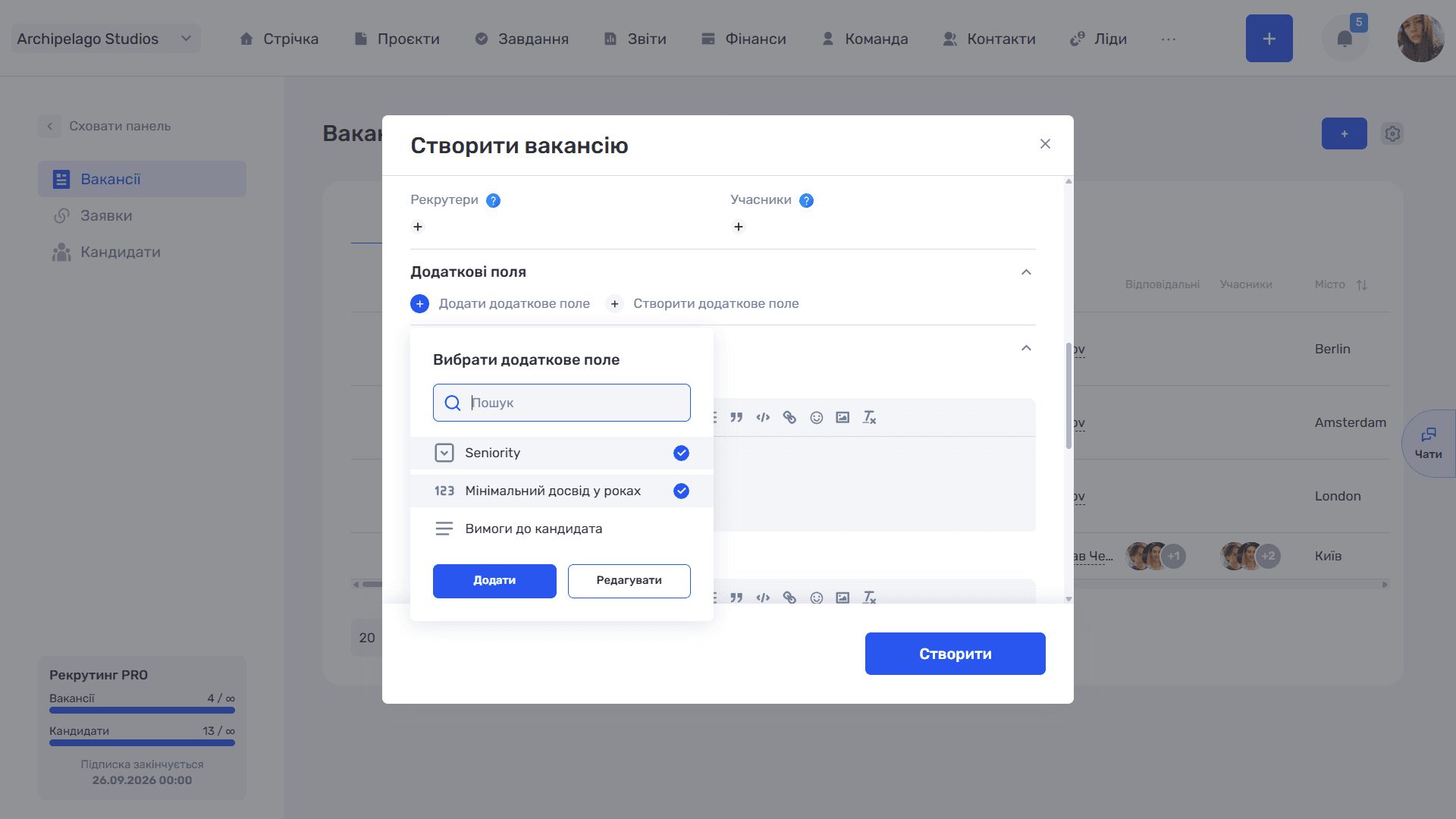 Вакансії