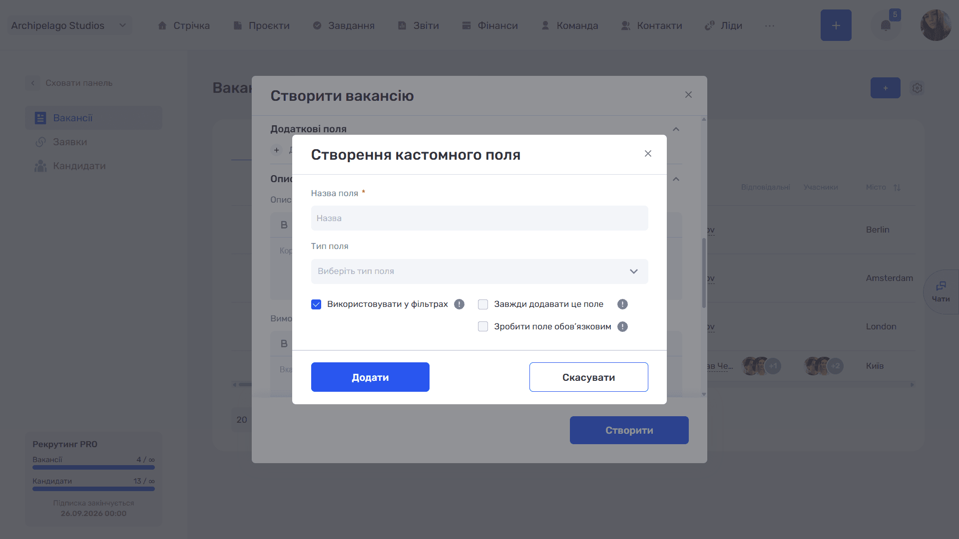 Вакансії