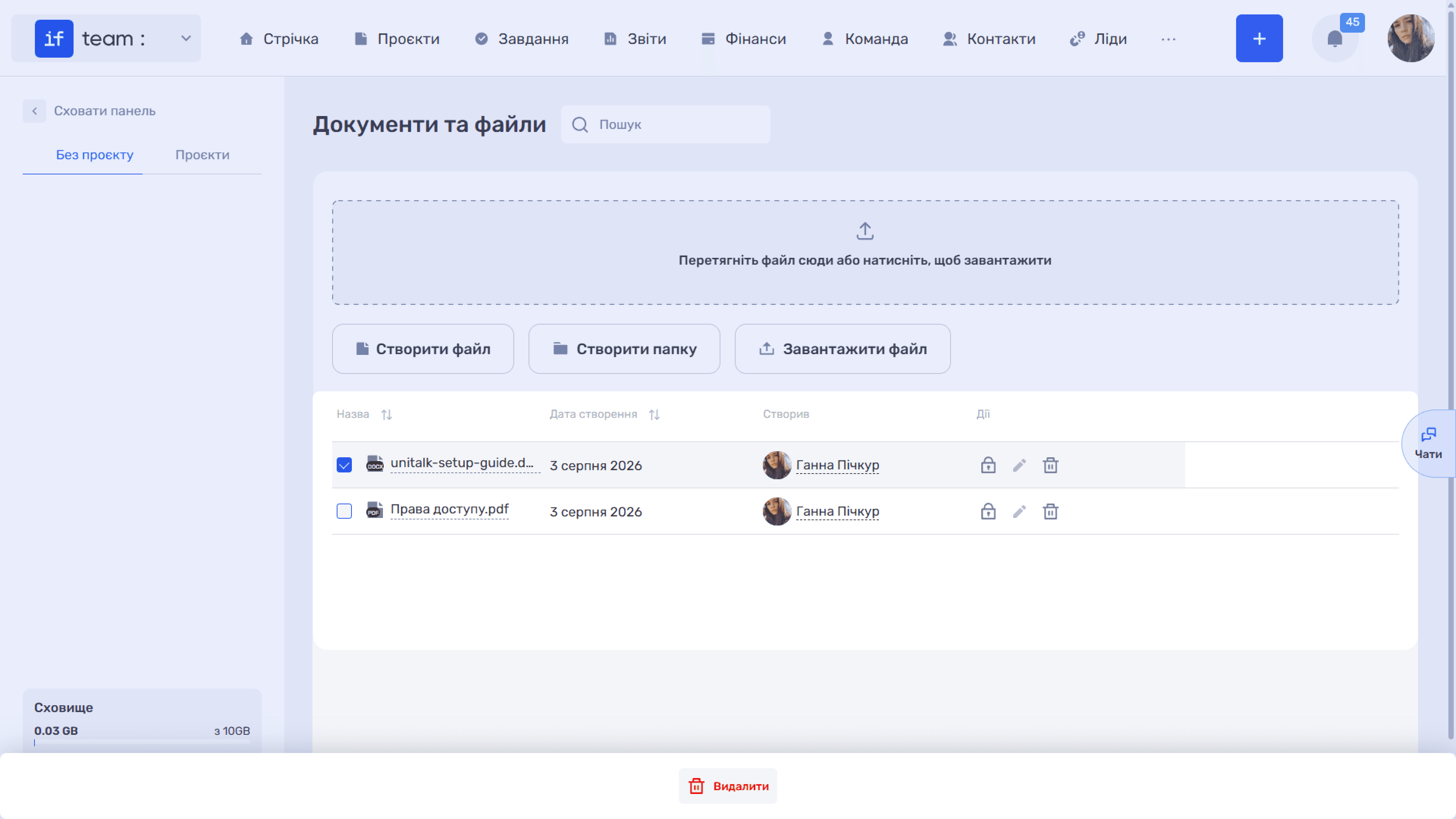 список-документів-і-файлів-image-1.png