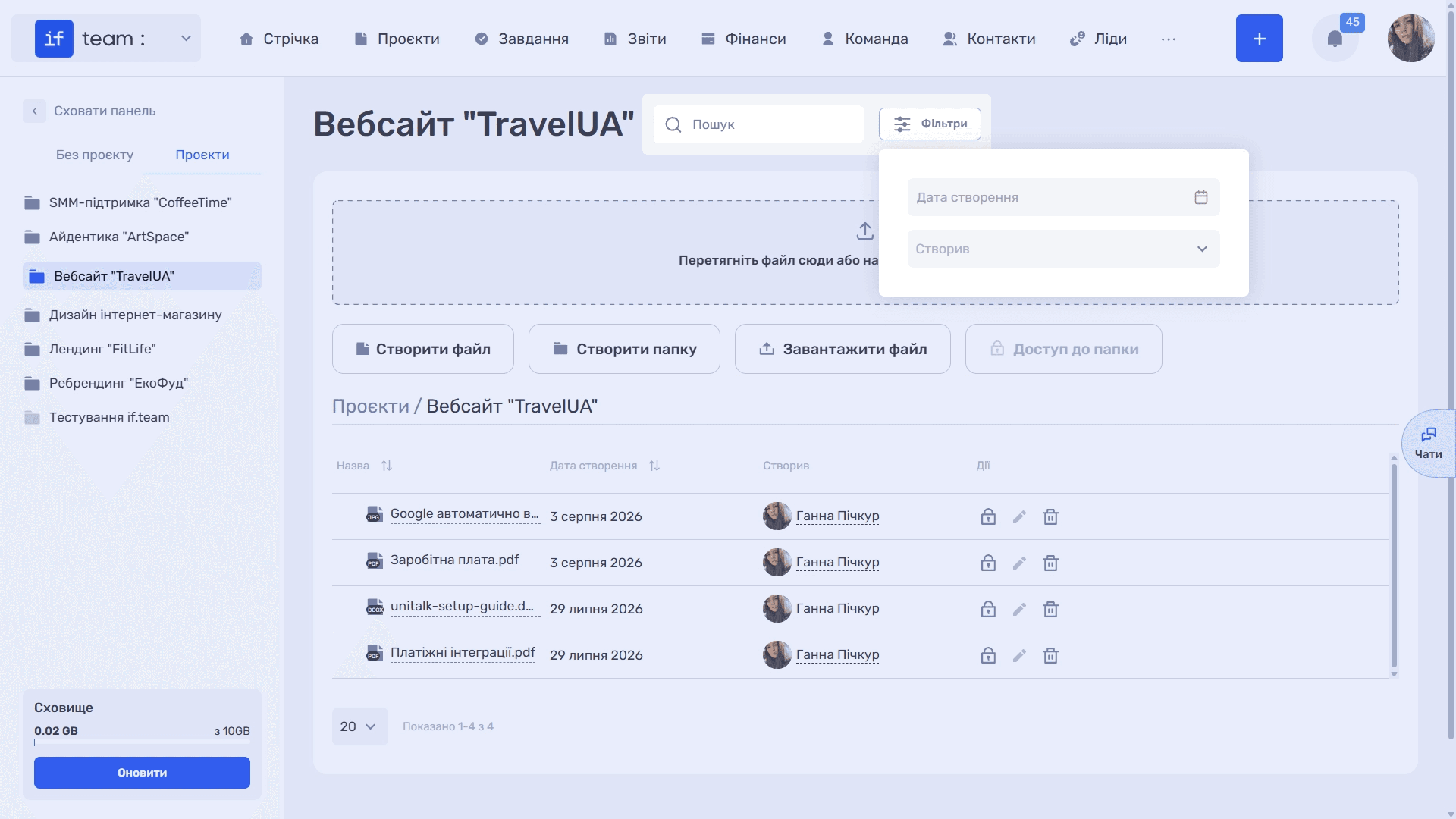 список-документів-і-файлів-image-2.png