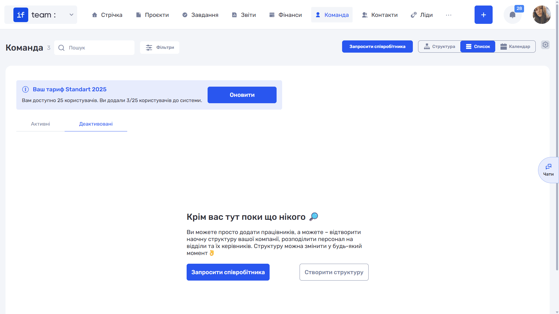 список-співробітників-image-2.png