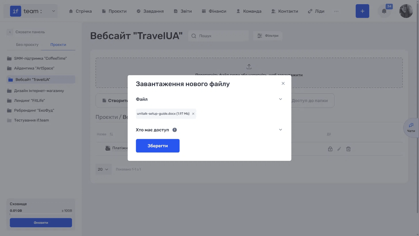 завантаження-файлу-image.png