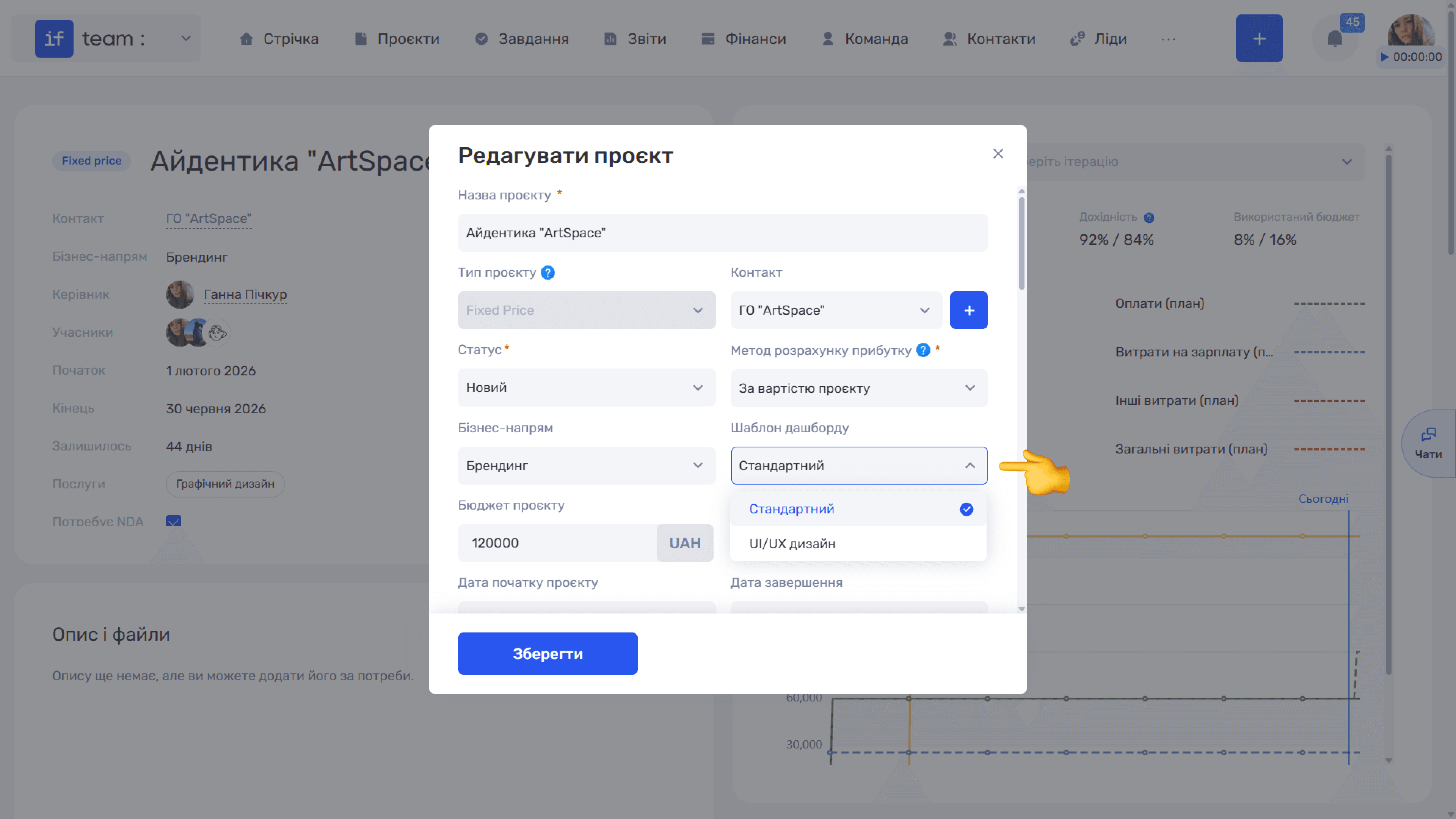 завдання-та-проєкти-image-10.png