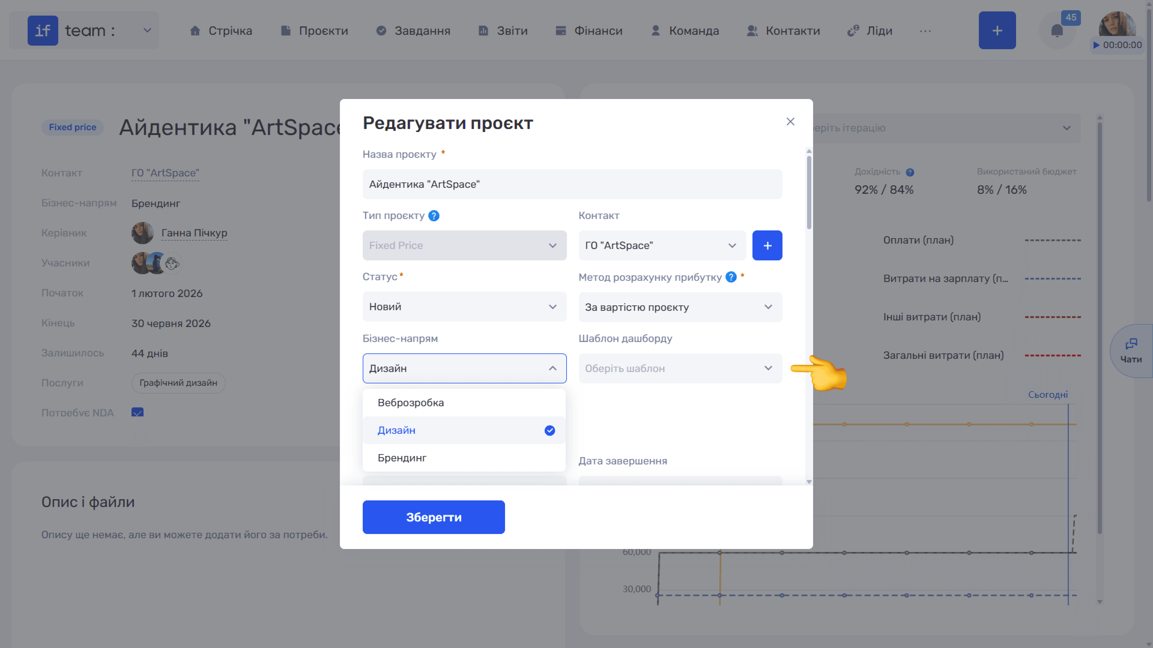 завдання-та-проєкти-image-11.png