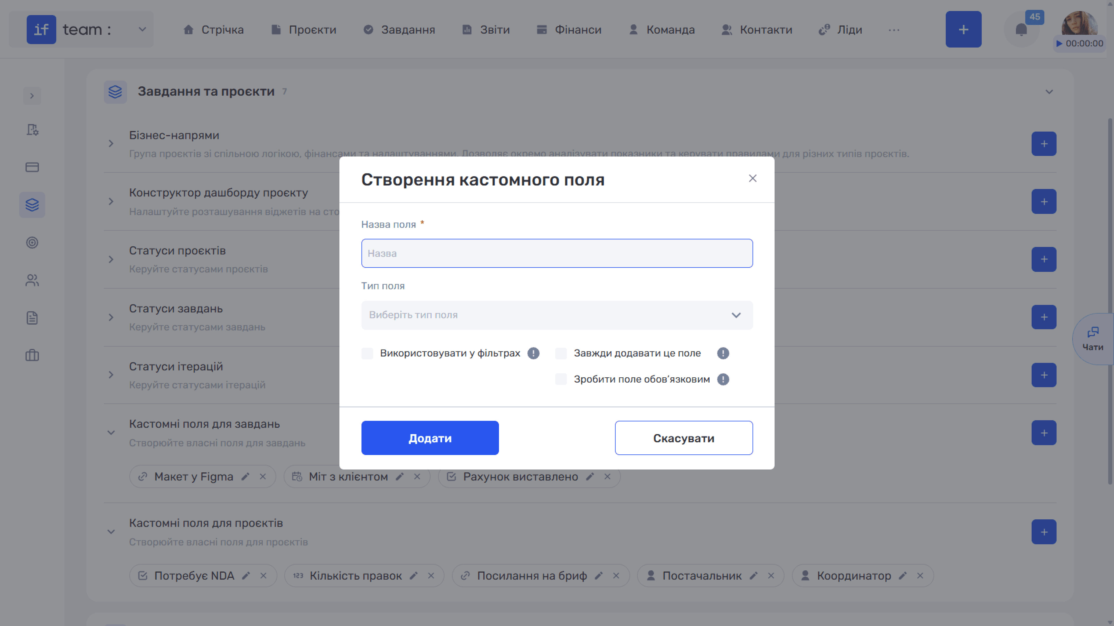 завдання-та-проєкти-image-20.png