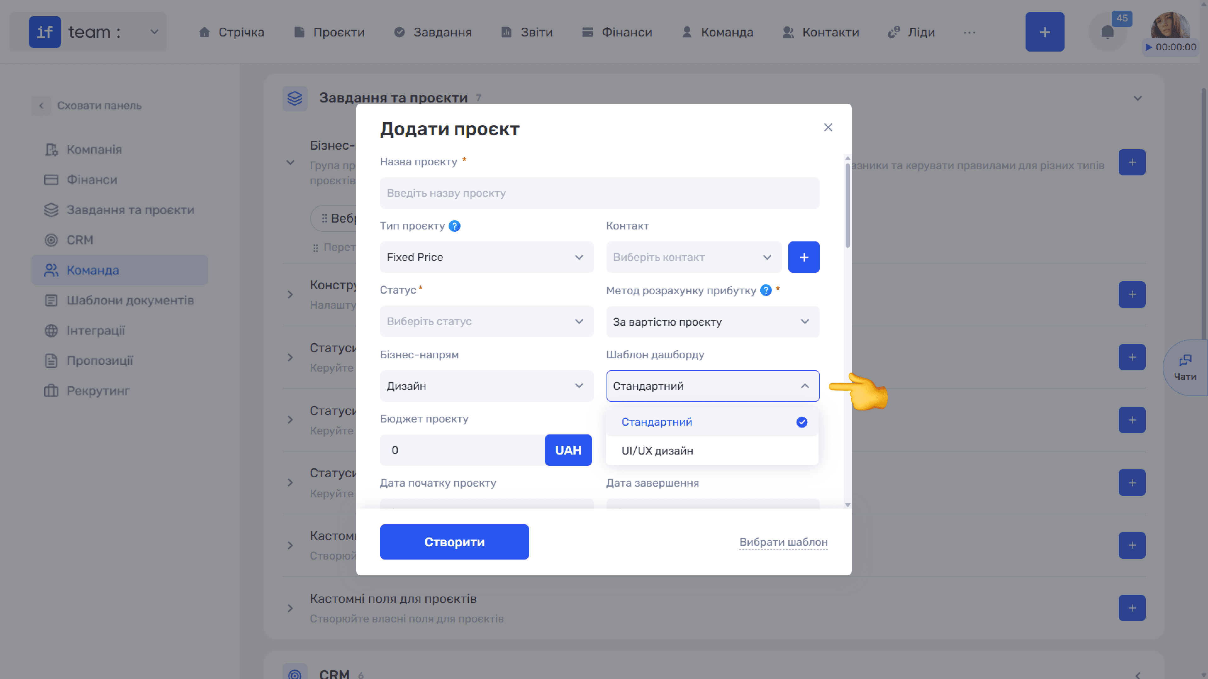 завдання-та-проєкти-image-9.png