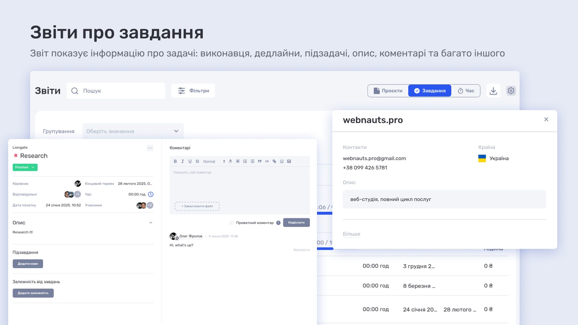zvit-pro-zavdannya.jpg